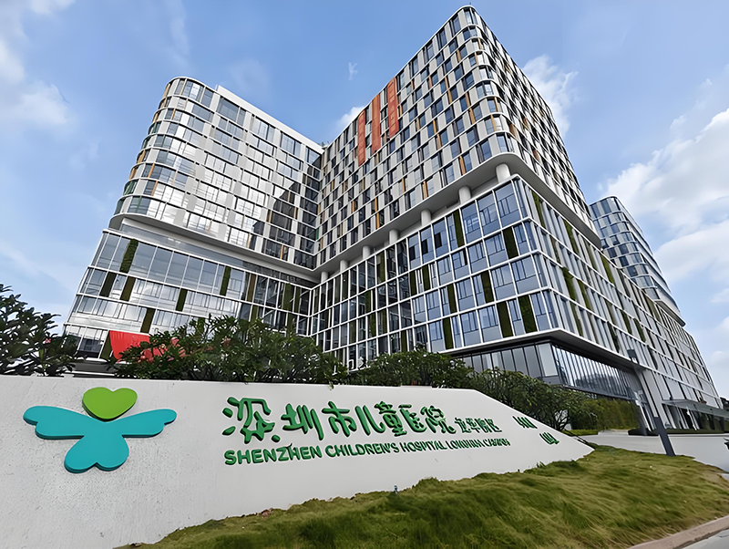 深圳市兒童醫(yī)院。地址：深圳市龍華區(qū)民治大道與民康路交會(huì)處
