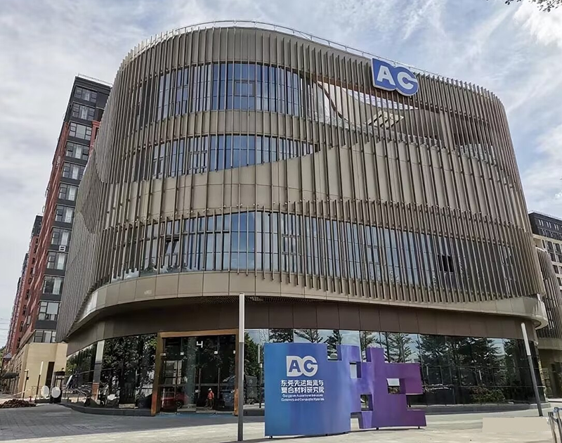 東莞市先進陶瓷與復合材料研究院。地址：東莞市塘廈鎮(zhèn)蛟坪路95號