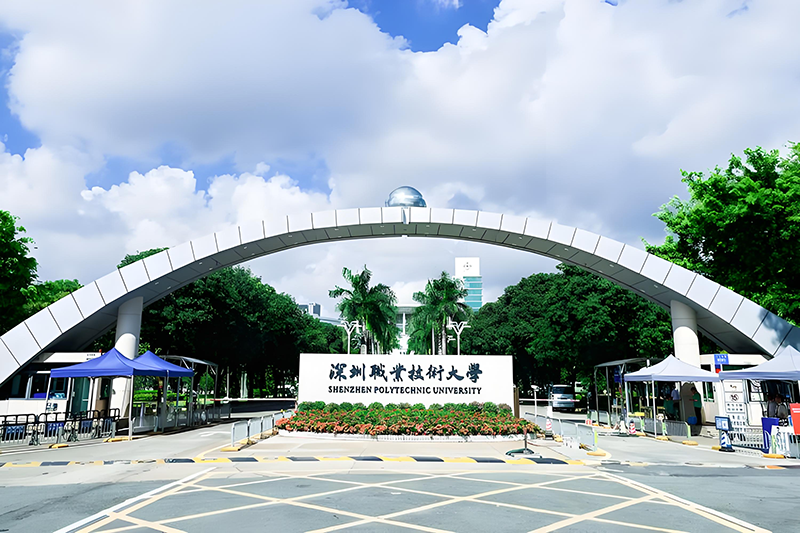 深圳職業(yè)技術(shù)大學(xué)。地址：深圳市南山區(qū)留仙大道7098號(hào)