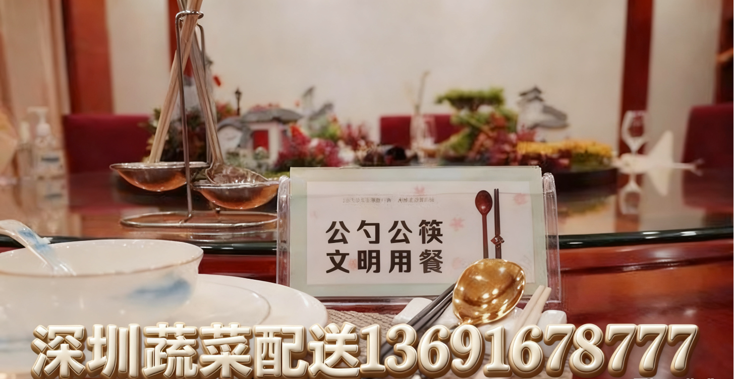 深圳農(nóng)產(chǎn)品配送中心淺談：不用公筷有多大危害？